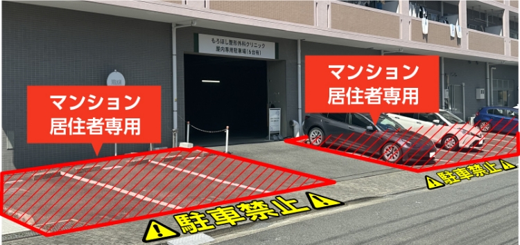 駐車場案内